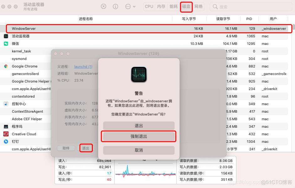 Mac电脑选择系统菜单中的关机或重启无法关机或重启，只能通过按电源键关机以及打开应用经常卡死问题及解决方案_菜单栏_05