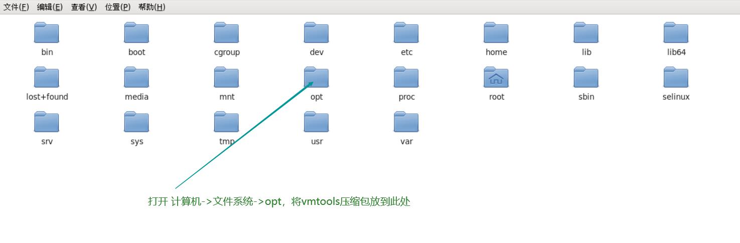 Linux知识点2：vmtools工具的安装_vmtools的安装_04