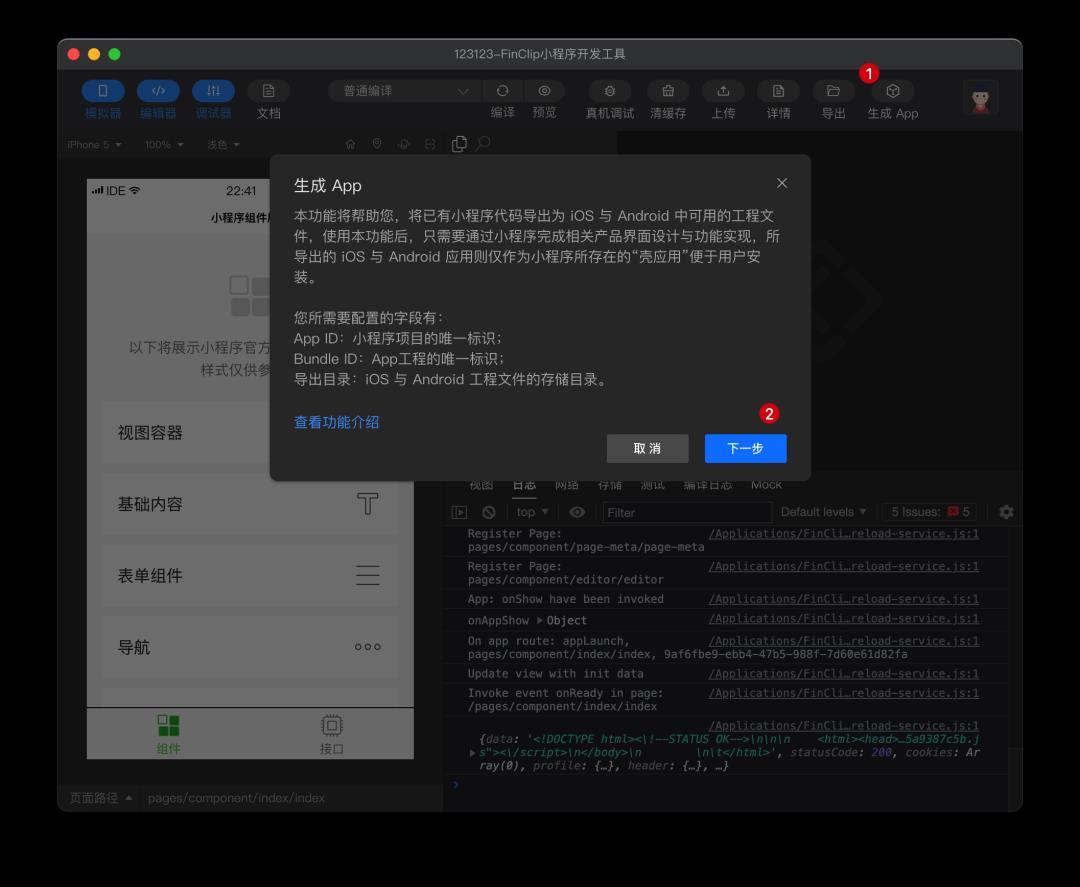 大厂程序员都爱用的六款IDE工具，你都知道吗？_ide_02