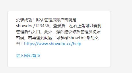 Centos7.6手工安装showdoc_git_03