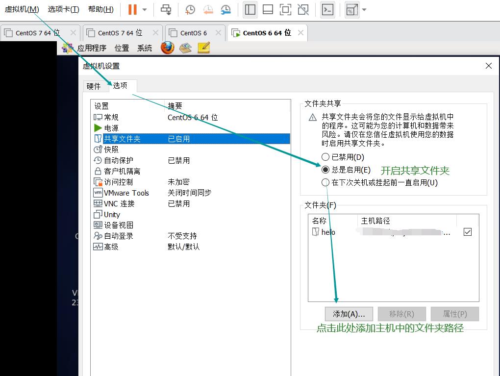 Linux知识点2：vmtools工具的安装_vmtools的安装_08