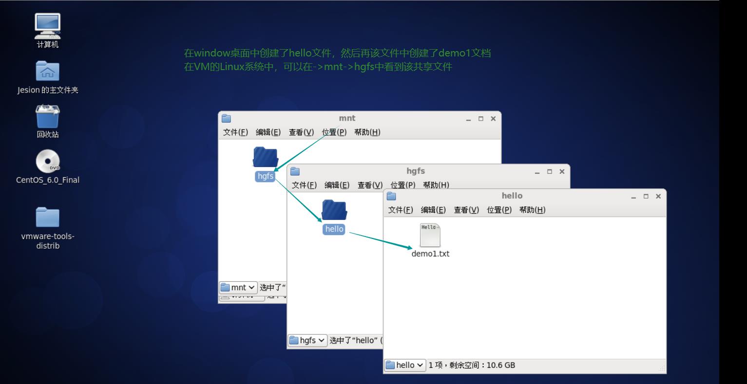 Linux知识点2：vmtools工具的安装_vmtools的安装_09