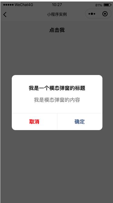 保姆级教程：写出自己的移动应用和小程序（篇六）_xml_05