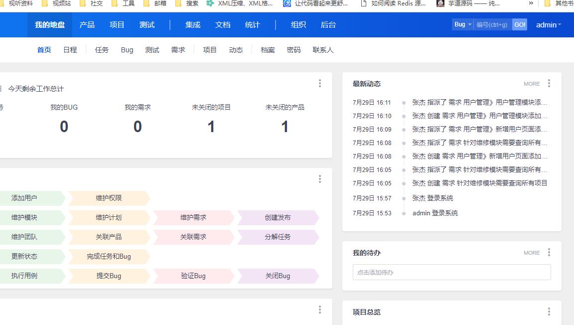 Centos7.6手工编译安装PHP7.2+nginx1.19.1并部署禅道_nginx