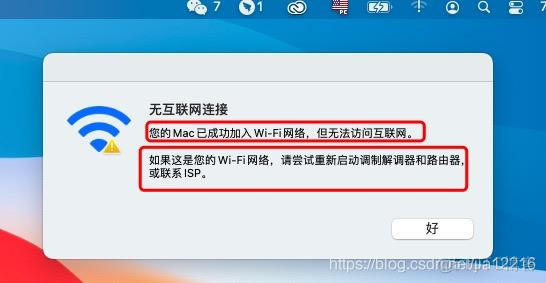 您的Mac已成功加入Wi-Di网络，但是无法访问互联网问题及解决方案_偏好设置