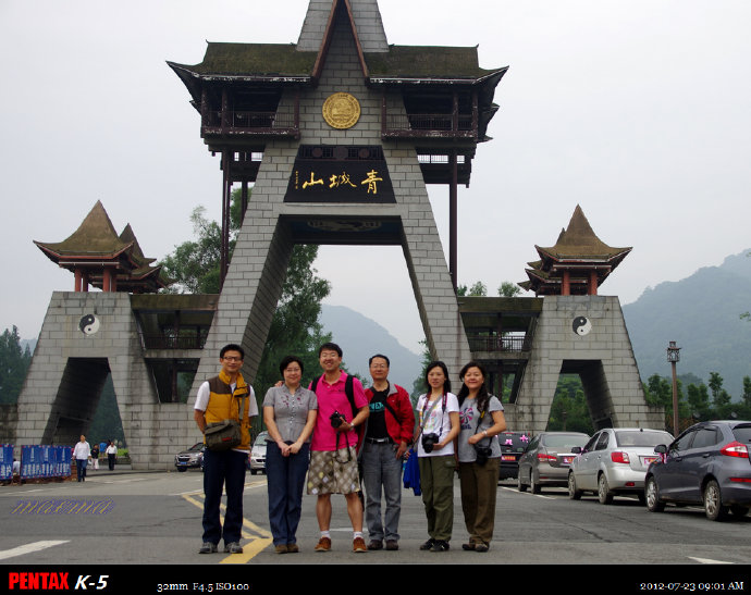 2012暑期川西旅游之第七天（青城山-都江堰）_java