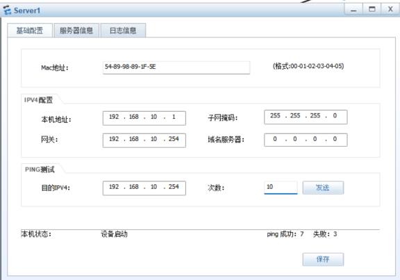 防火墙基础之安全防护模拟小型企业安全防护​_安全防护_12