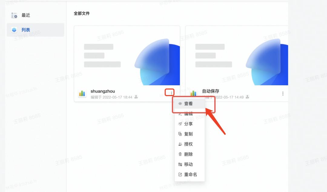 字节跳动嵌入式数据分析最佳实践_字节跳动_06