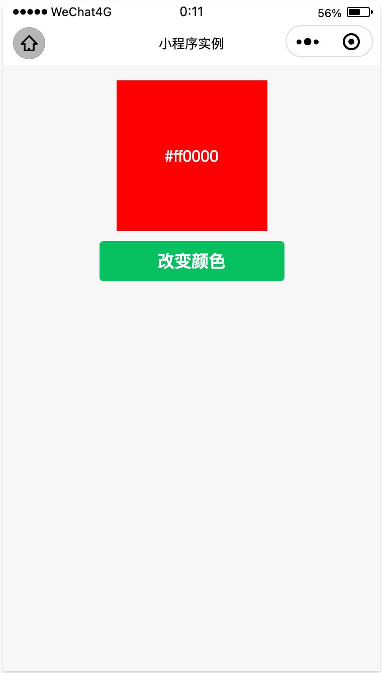 保姆级教程：写出自己的移动应用和小程序（篇六）_xml_04