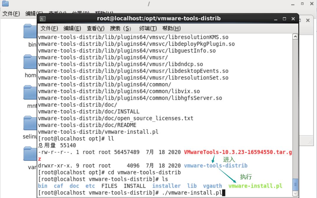 Linux知识点2：vmtools工具的安装_vmtools的安装_06