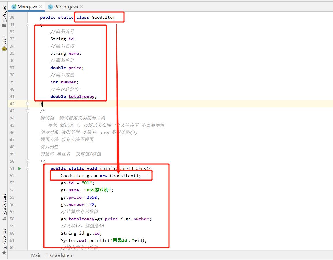 java之自定义数据类型_自定义类型_04