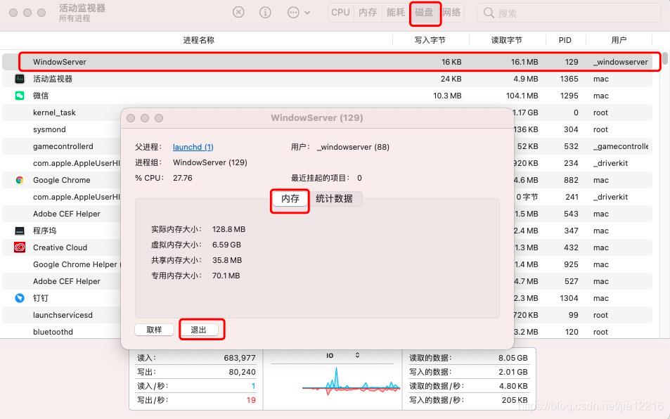 Mac电脑选择系统菜单中的关机或重启无法关机或重启，只能通过按电源键关机以及打开应用经常卡死问题及解决方案_数据丢失_04