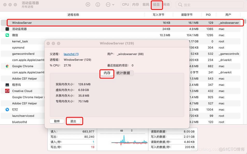 Mac电脑选择系统菜单中的关机或重启无法关机或重启，只能通过按电源键关机以及打开应用经常卡死问题及解决方案_数据丢失_04