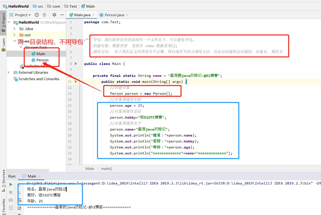 java之自定义数据类型_自定义类型_02