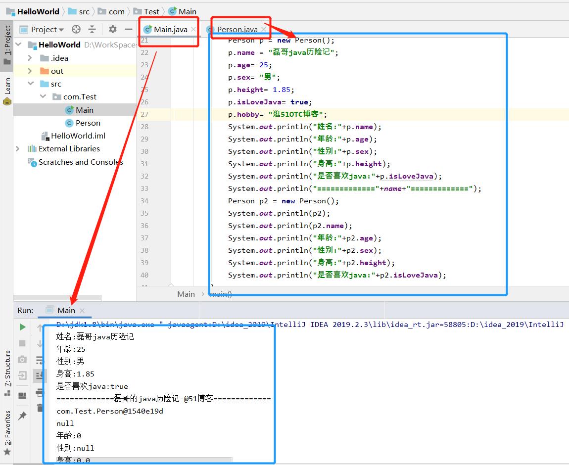 java之自定义数据类型_java_03