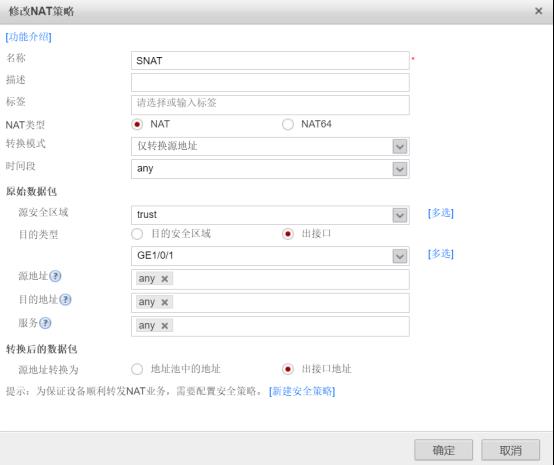 防火墙基础之总部与分支互访​OSPF配置_信息安全_16