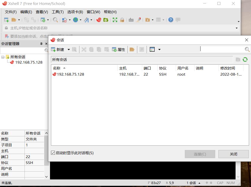 Linux知识点03：XShell与XFTPS的安装与使用_XFTP_07