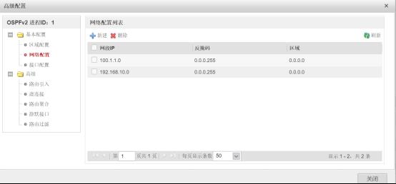 防火墙基础之总部与分支互访​OSPF配置_安全策略_03