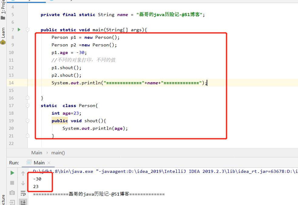 java之对象应用精炼_基础_05