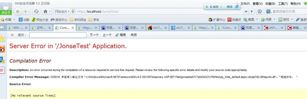 win7+iis7.5+asp.net下