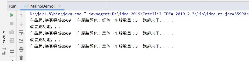 java之对象应用精炼_java_14