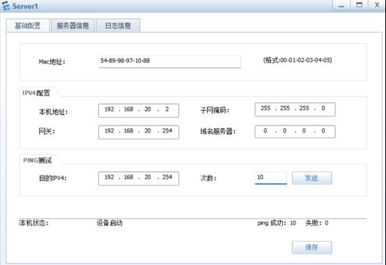 防火墙基础之总部与分支互访​OSPF配置_安全策略_19