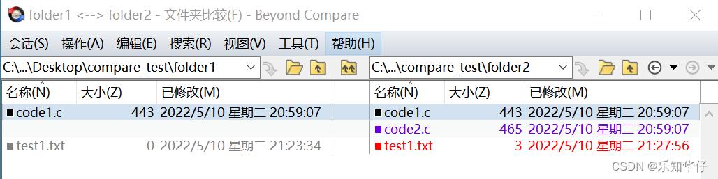 【CODETOOL】文件比较Beyond