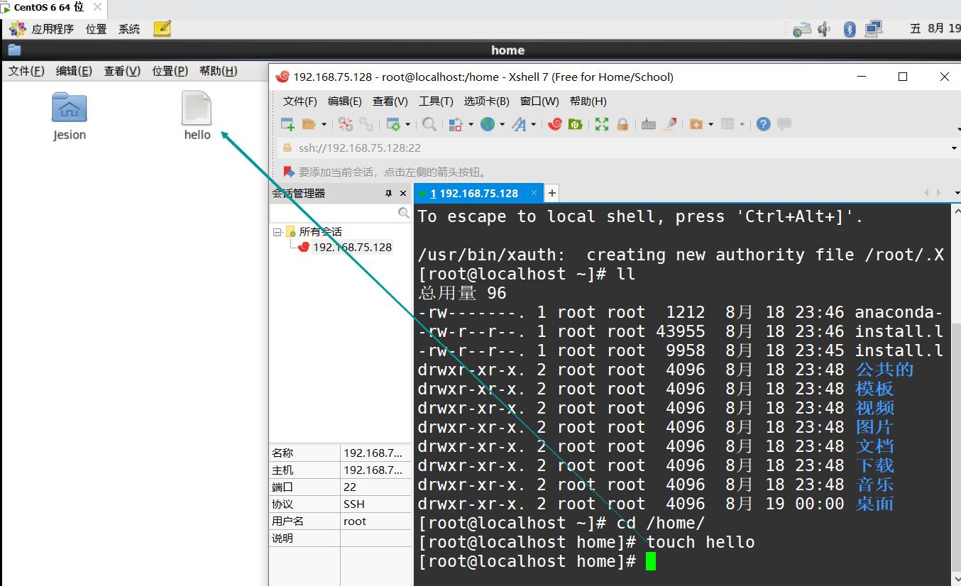 Linux知识点03：XShell与XFTPS的安装与使用_Xshell_08