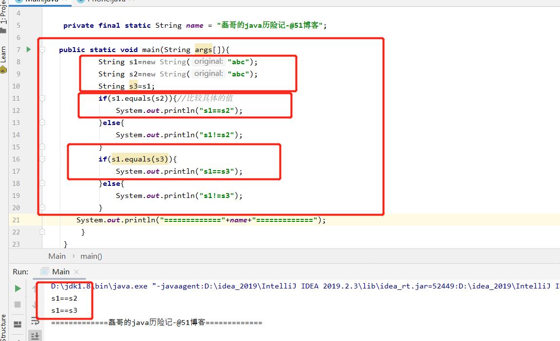 java之对象应用精炼_基础_12