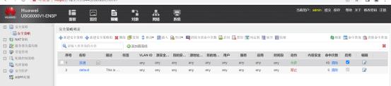 防火墙基础之总部与分支互访​OSPF配置_网络安全_06