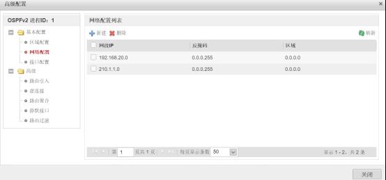 防火墙基础之总部与分支互访​OSPF配置_信息安全_12