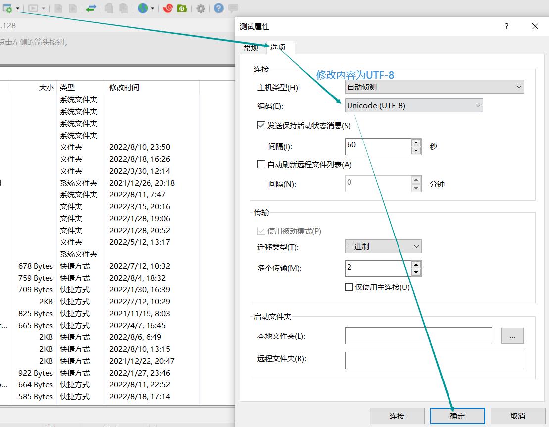 Linux知识点03：XShell与XFTPS的安装与使用_XFTP_15