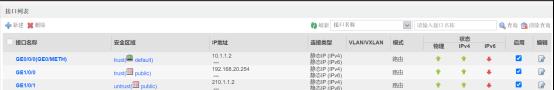 防火墙基础之总部与分支互访​OSPF配置_信息安全_11