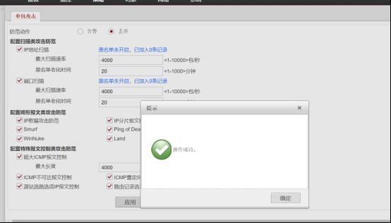 防火墙基础之总部与分支互访​OSPF配置_安全策略_10