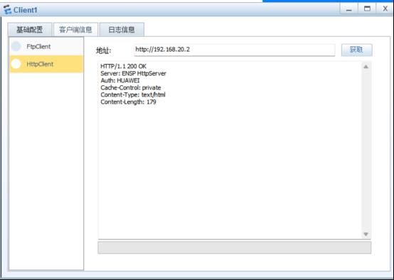 防火墙基础之总部与分支互访​OSPF配置_安全策略_23