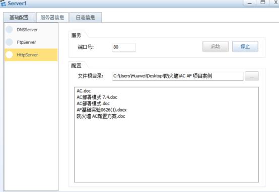 防火墙基础之总部与分支互访​OSPF配置_安全策略_21