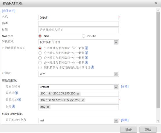 防火墙基础之总部与分支互访​OSPF配置_网络安全_09