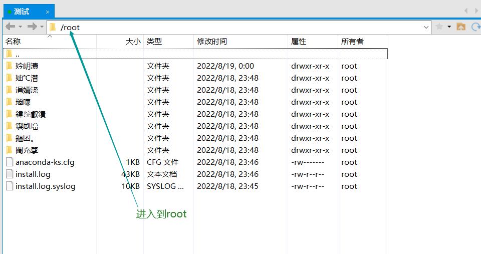 Linux知识点03：XShell与XFTPS的安装与使用_XFTP_14