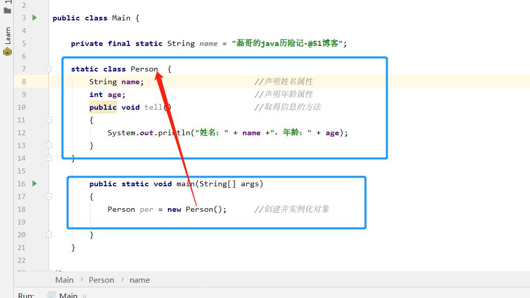 java之对象应用精炼_基础_06