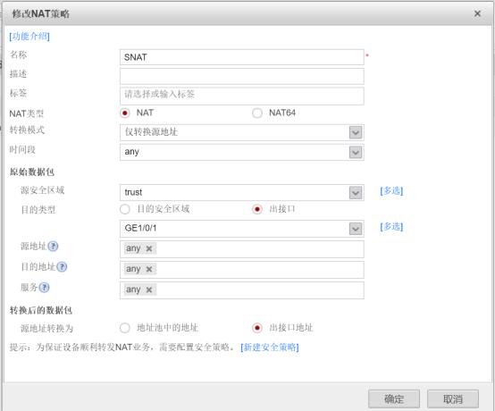 防火墙基础之总部与分支互访​OSPF配置_网络安全_08