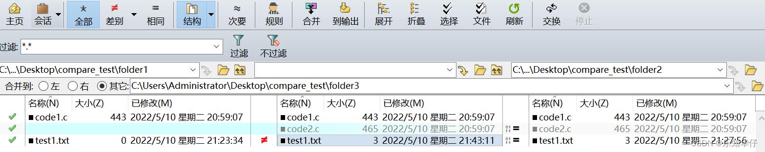 【CODETOOL】文件比较Beyond