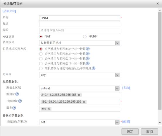 防火墙基础之总部与分支互访​OSPF配置_信息安全_17