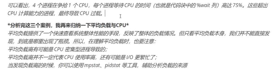 cpu和核心关系，负载_bash_26