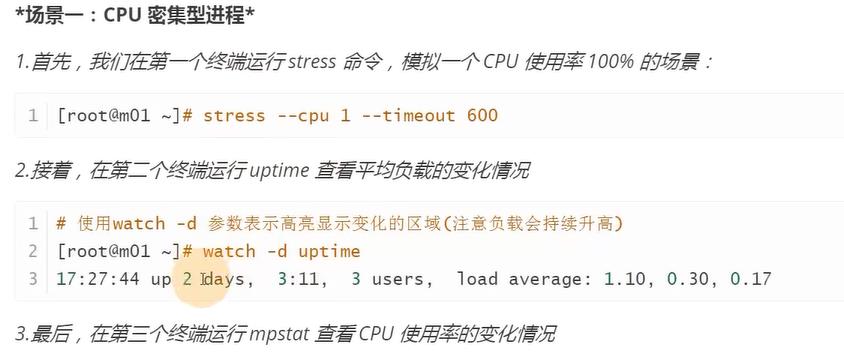 cpu和核心关系，负载_3d_18