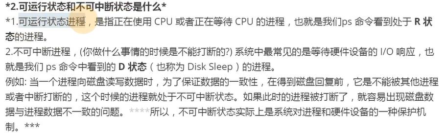 cpu和核心关系，负载_linux_05