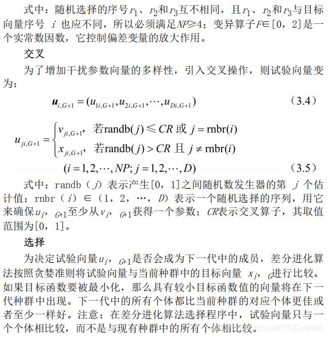 【图像压缩】基于matlab香农熵和差分进化算法多级图像阈值图像压缩【含Matlab源码