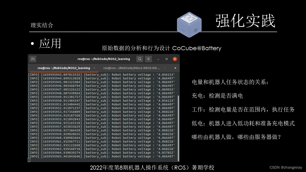 桌面级群控机器人平台设计与开发（Cocube单机器人）部分节选_嵌入式硬件_09