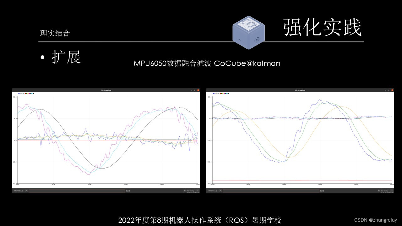 桌面级群控机器人平台设计与开发（Cocube单机器人）部分节选_机器人_10