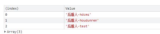 map映射数组与引用类型处理技巧_javascript_03