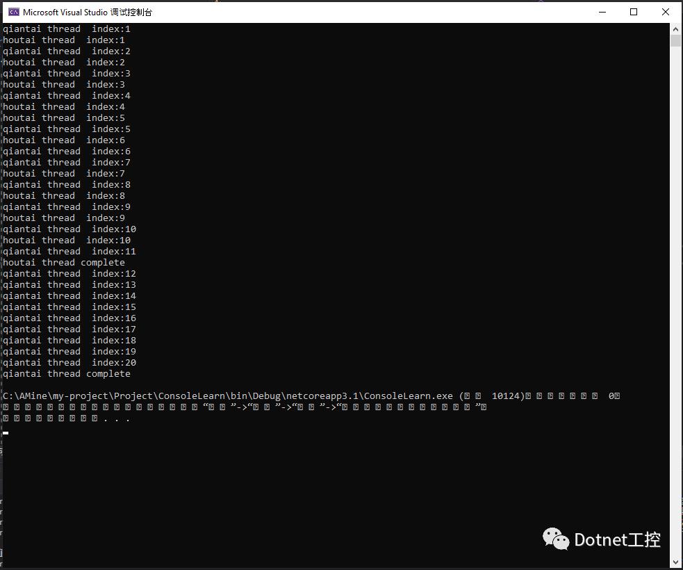 C#线程入门_后台线程_04